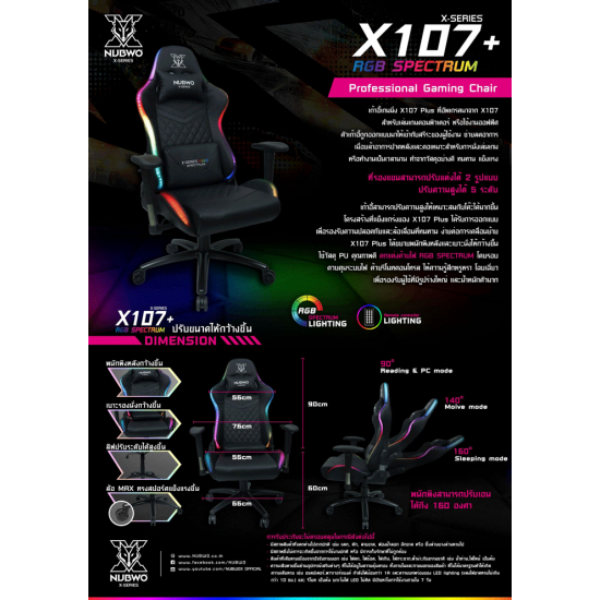 เกาอคอมพวเตอร Nubwo X107 Black RGB Spectrum Professional Gaming